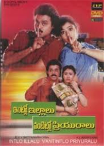 Intlo Illalu Vantintlo Priyuralu telugu Movie - Overview